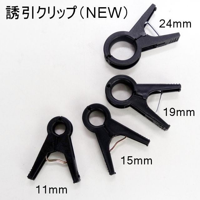 誘引クリップ NEW（15mm）20個入り｜誘引資材｜便利な農業・園芸資材