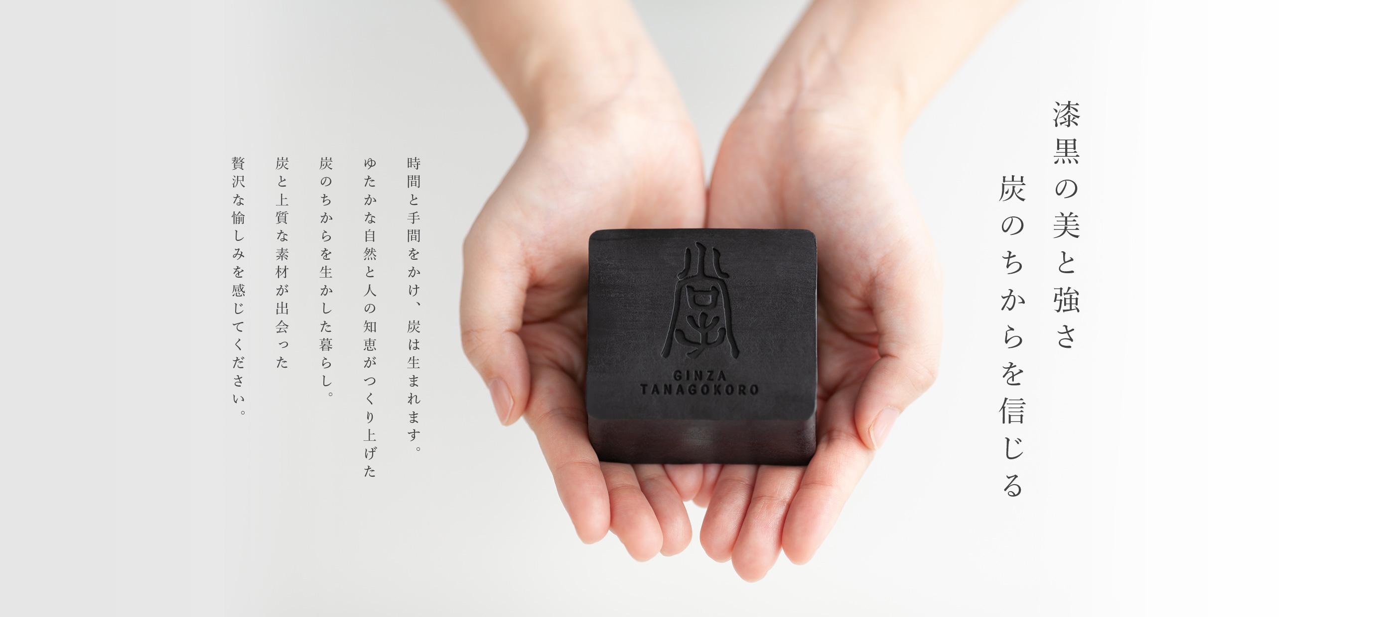 炭 置物｜【備州備長炭ショップ 掌 公式通販サイト】
