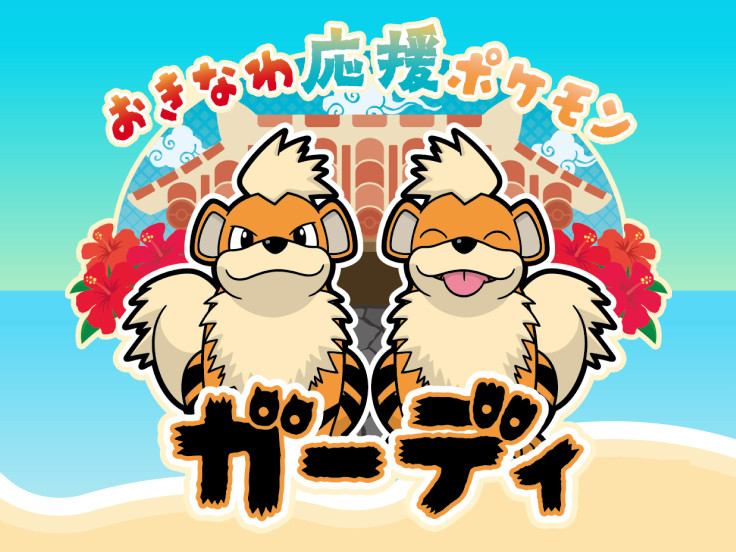 おきなわ応援ポケモン」決定！ | たのしま