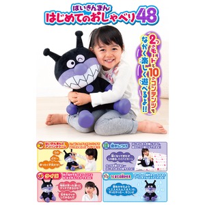 バイキンマンおしゃべり人形の通販 【たのしみや.コム ～人生を楽しく