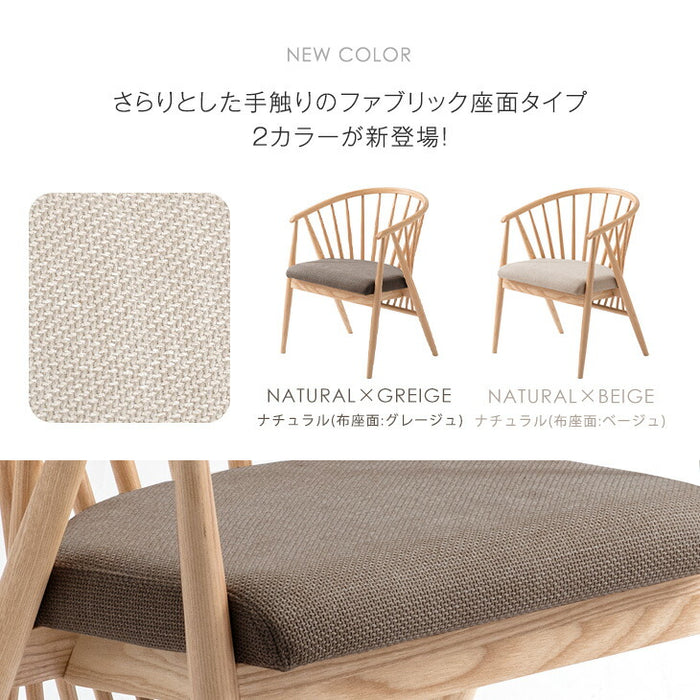 単脚］和モダン ダイニングチェア 単品 完成品 アッシュ 無垢材 肘付き