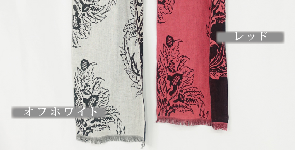 セリ／タオルマフラー（OP入り）商品ページ - やぎみつタオル