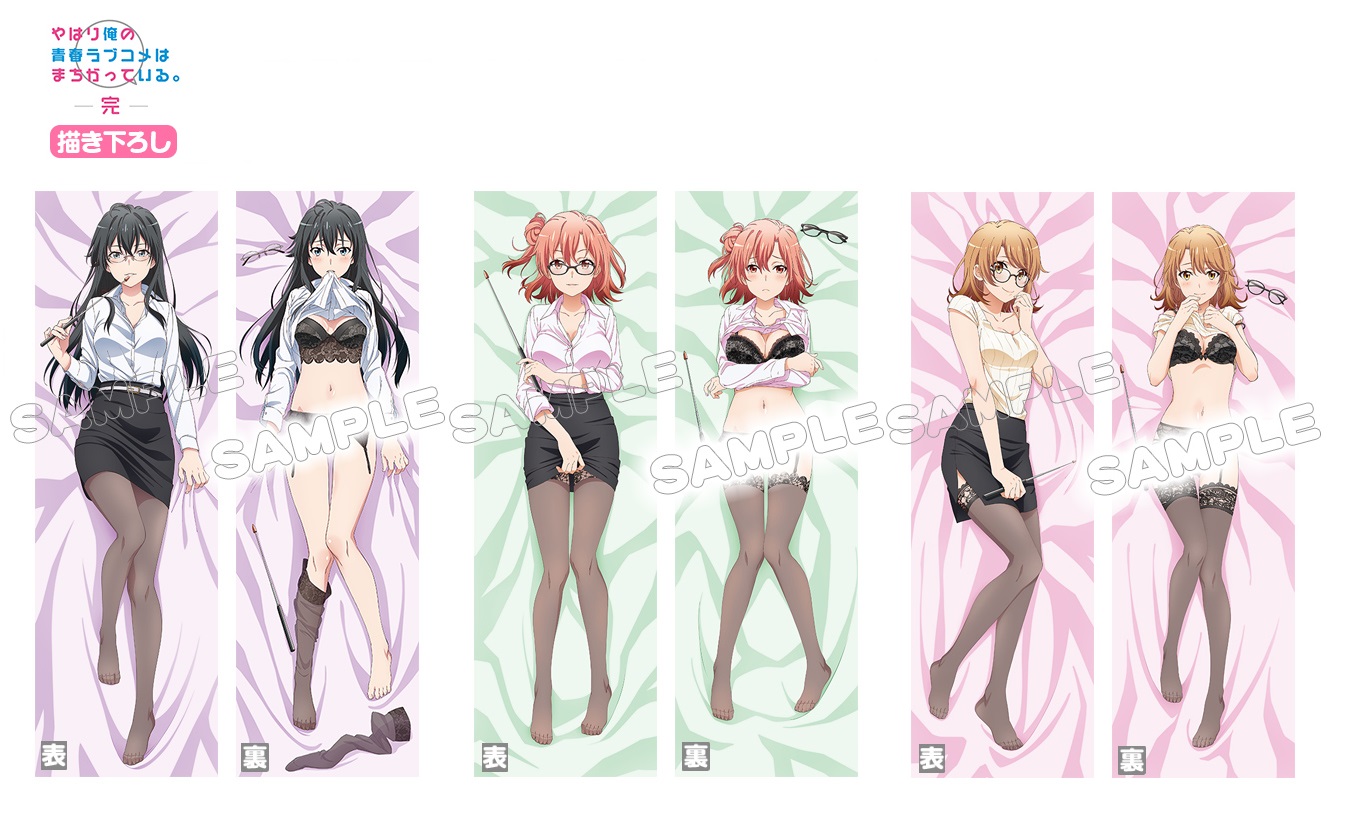 グッズ情報｜TVアニメ「やはり俺の青春ラブコメはまちがっている。完