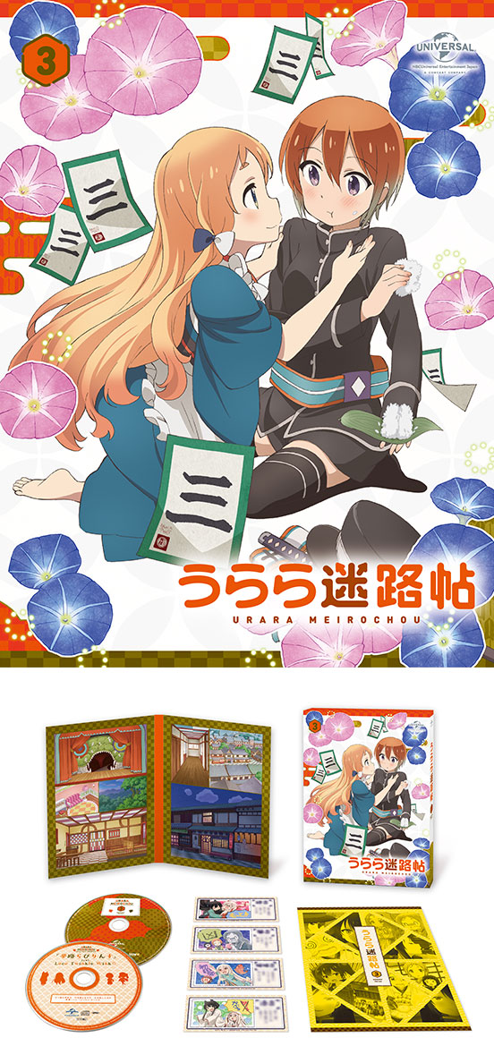 Blu-ray＆DVD｜TBSテレビ：うらら迷路帖 公式ホームページ