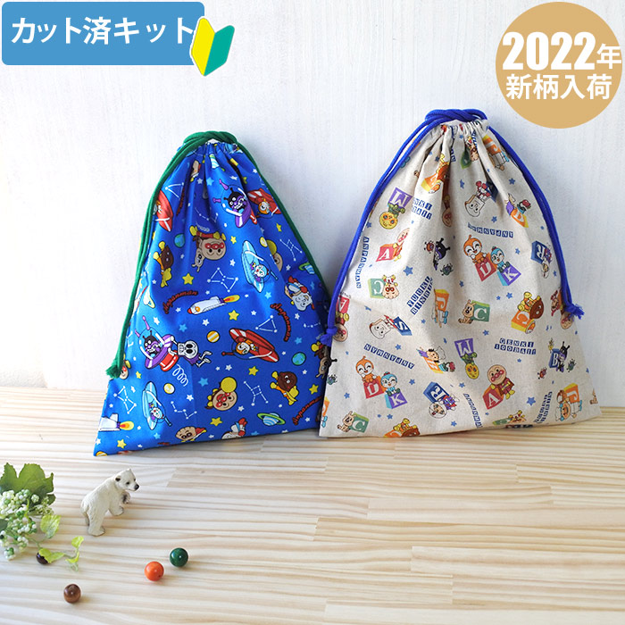 ○アウトレット サイズ変更不可○ほしぞらアンパンマン ブルー【体操服