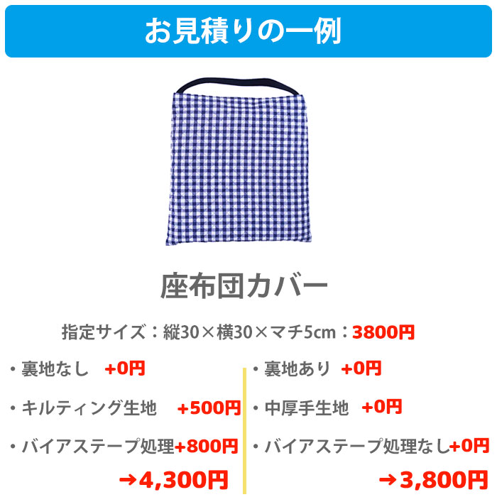 生地・材料費込]製作代行/入園グッズ・手作り品オーダー【特殊品