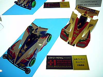 ミニ四駆歴史年表(2007年) - TEA-League | ミニ四駆・ラジ四駆