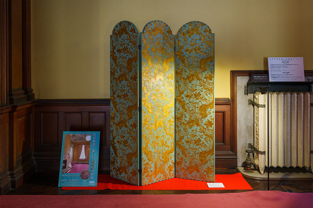 旧岩崎邸庭園の金唐紙展へ行ってきました