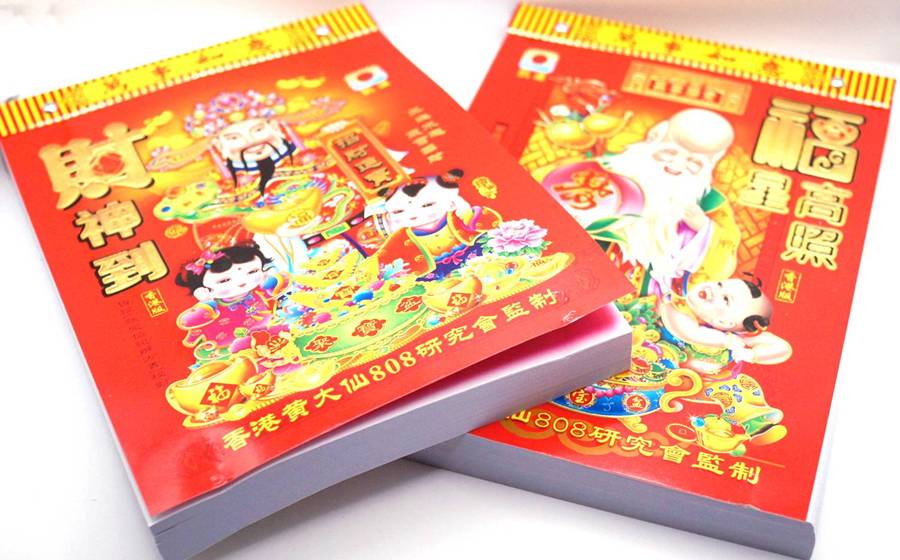 中国暦 2026年版 日めくりカレンダー 小 - 横浜中華街天宝堂本店