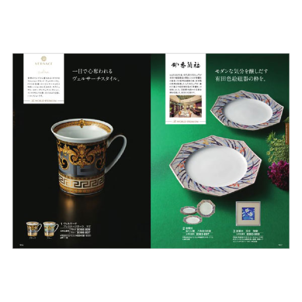 カタログギフト アズユーライク（洋） カサブランカ | 内祝い・お祝い