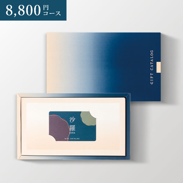 カタログギフト カードタイプ 沙羅 楓-C | 内祝い・お祝い・ギフト