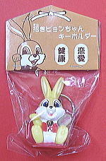 ピョンちゃん ☆ キャラクター商品（企業物）販売商品一覧：コレクター