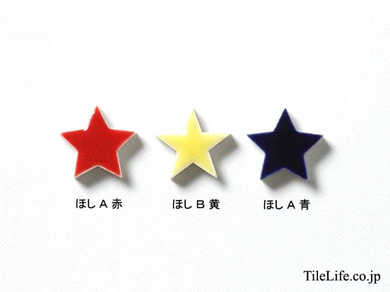 デザインハンドメイドタイル ほし(星) A 青 27007TKS | タイルライフ