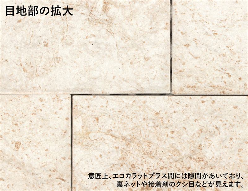 リクシル(INAX) 内装タイル エコカラットプラス ヴィストNX 異形状