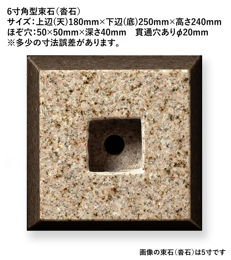 束石(沓石) 角型 6寸 御影石 G682 本磨き仕上げ (メーカー:XRO