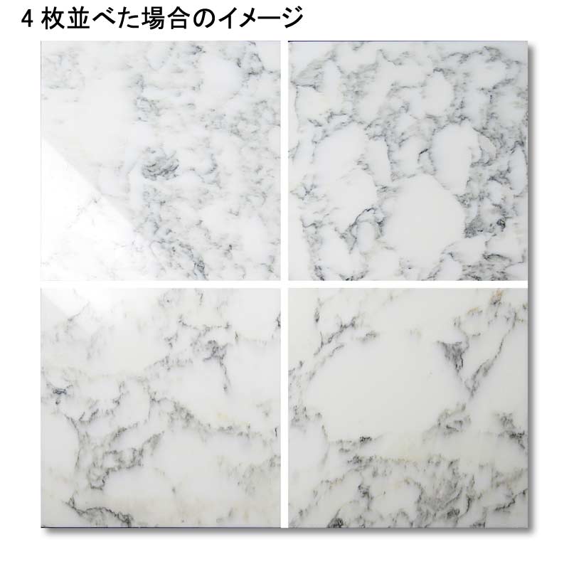 アラベスカート 大理石400角 (メーカー: SXE) 13478SXE | タイルライフ