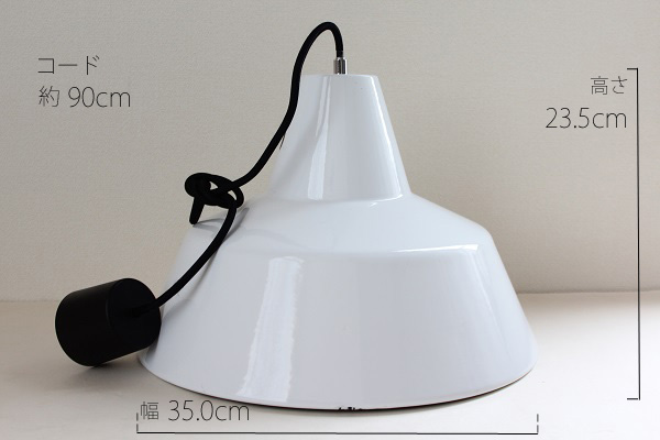 Louis Poulsen 琺瑯ランプ 35cm（送料無料）