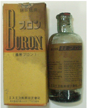 北多摩薬剤師会 おくすり博物館 ブロン・改源・コルゲンコーワ