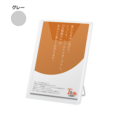 カタログスタンド】卓上ラック CR-401(A4判) ラックカラー：グレー