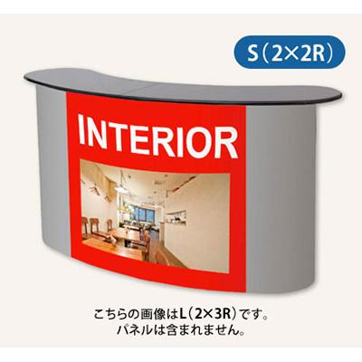 店舗用品／販促ツール】ロイヤルポップアップカウンターS (2×2R) 55437