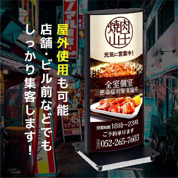 電飾スタンド看板】LED電飾スタンド看板 ADO-820T-LED ブラック | 看板