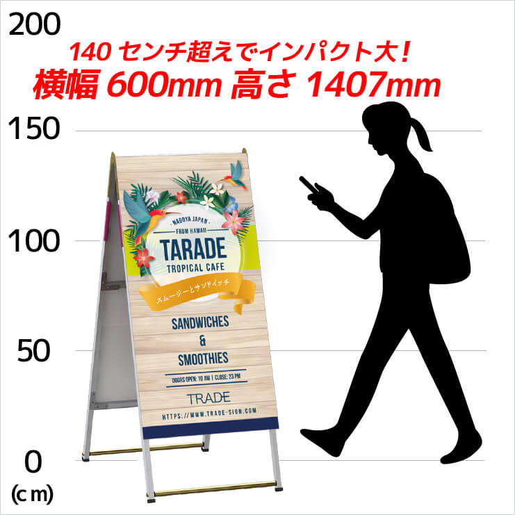 スタンド看板】Aサイン Aエース A-612 両面 W600×H1200 | 看板の激安