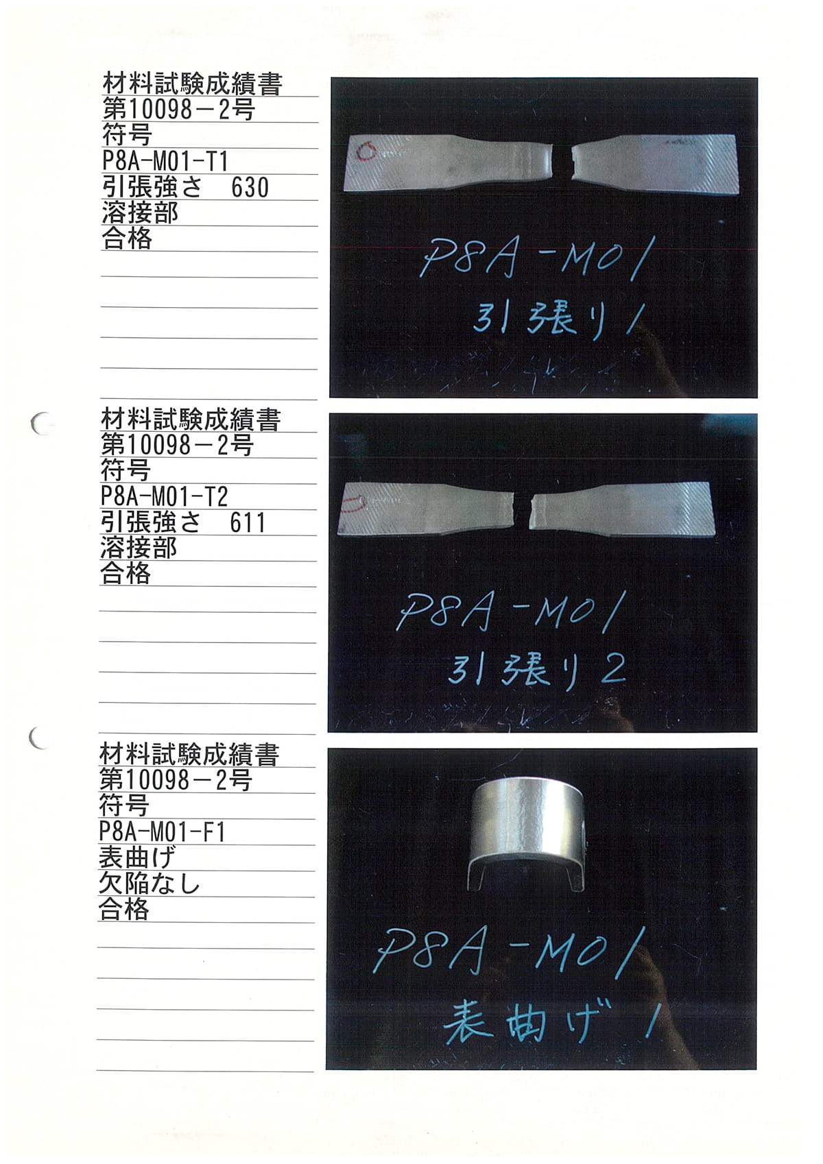 資格/設備一覧｜製缶、板金、機械加工の司工業株式会社