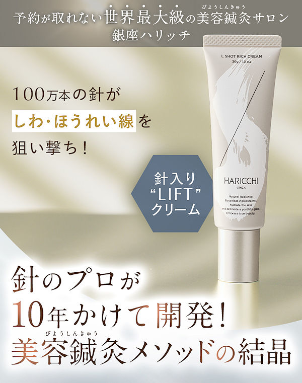 L Shot本品77％OFF＋もう1本プレゼント！筋トレ発想、ハリッチの針入り