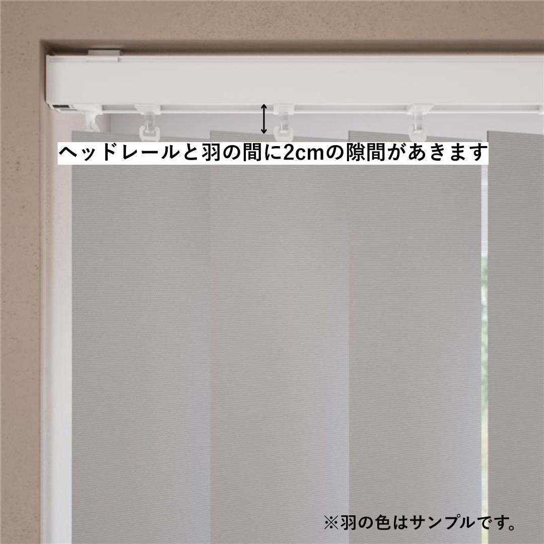 バーチカル ブラインド、遮光 ナチュラル ホワイト バーチカルブラインド