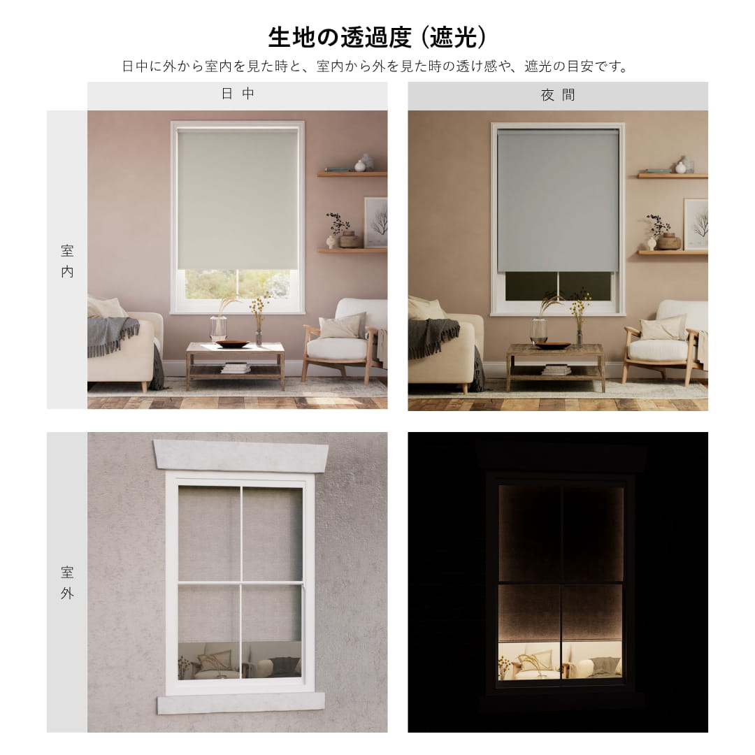 遮光スター・ギャザリング モーニング スカイ ロールスクリーン