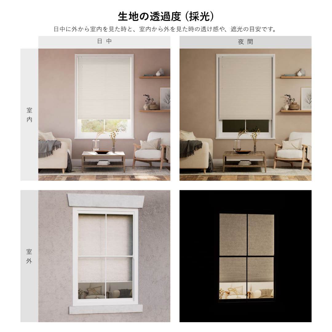 採光ハニカム ホップサック ハニカムシェード