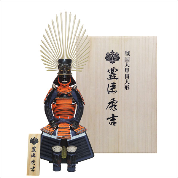戦国大甲冑人形 第ニ弾 【豊臣秀吉】桐箱セット