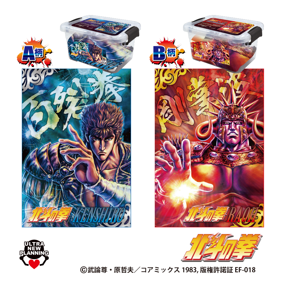 コンコレ 北斗の拳 ウルトラビッグタオル | ウルトラニュー
