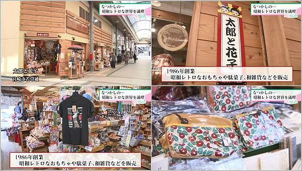 なつかしの・・・昭和レトロな世界を満喫（2019年1月22日放送）｜Re