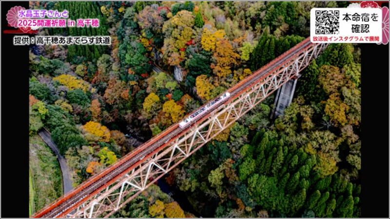 2025年 高千穂で開運祈願！水晶玉子さんに聞く「揺れる年」の開運術