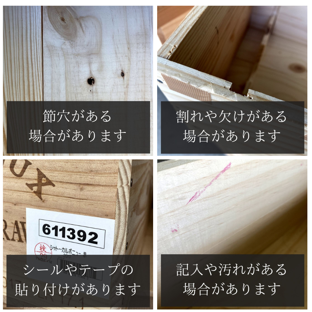 ワインの運搬輸送に使用したワイン木箱ケース12本入り 3個セット