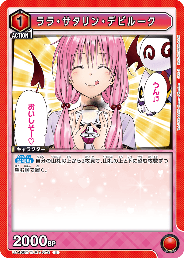 CARDLIST｜UNION ARENA｜UNIONARENA