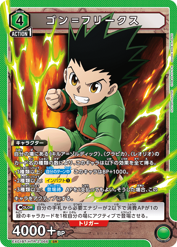 カードリスト｜ユニオンアリーナ｜UNION ARENA