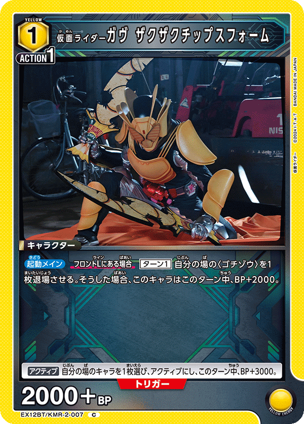 カードリスト｜ユニオンアリーナ｜UNION ARENA