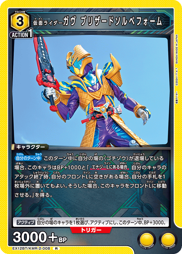 カードリスト｜ユニオンアリーナ｜UNION ARENA