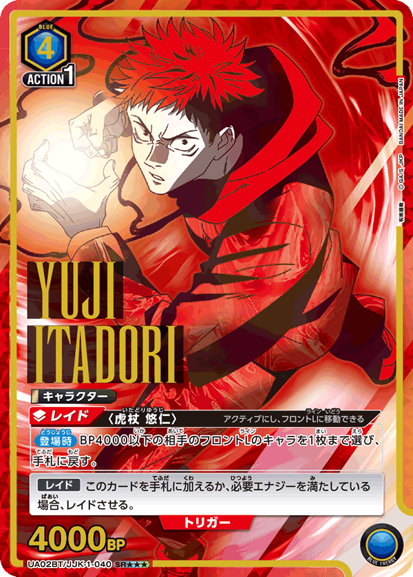 カードリスト｜ユニオンアリーナ｜UNION ARENA