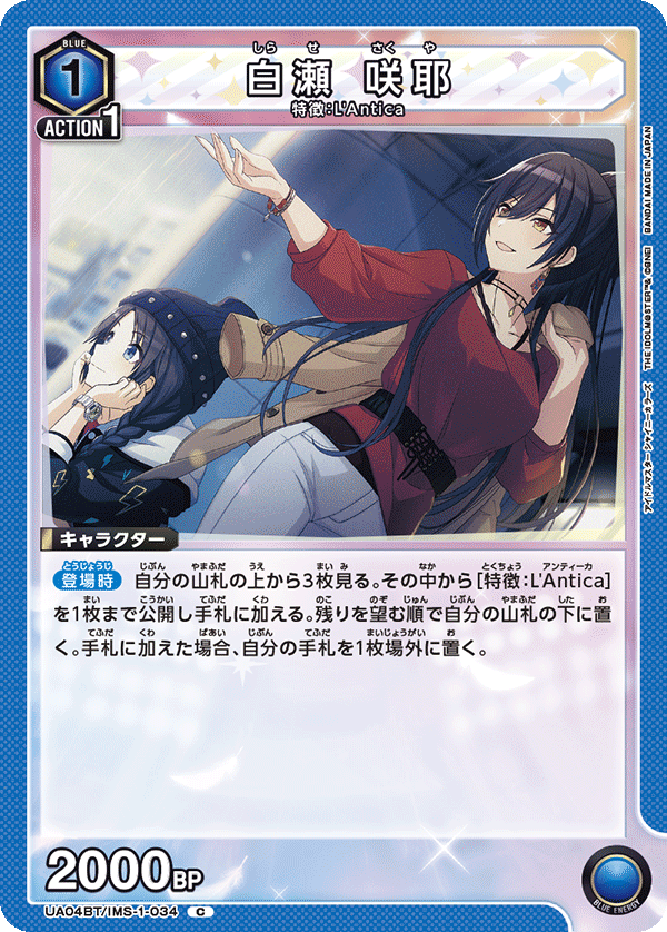 カードリスト｜ユニオンアリーナ｜UNION ARENA