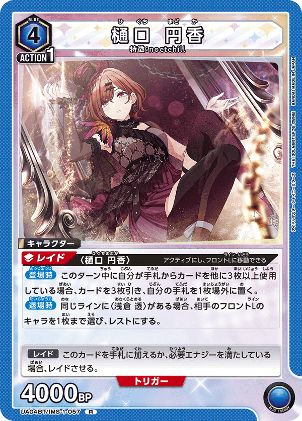 カードリスト｜ユニオンアリーナ｜UNION ARENA