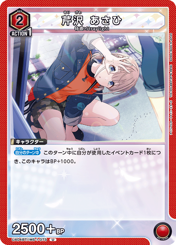 カードリスト｜ユニオンアリーナ｜UNION ARENA