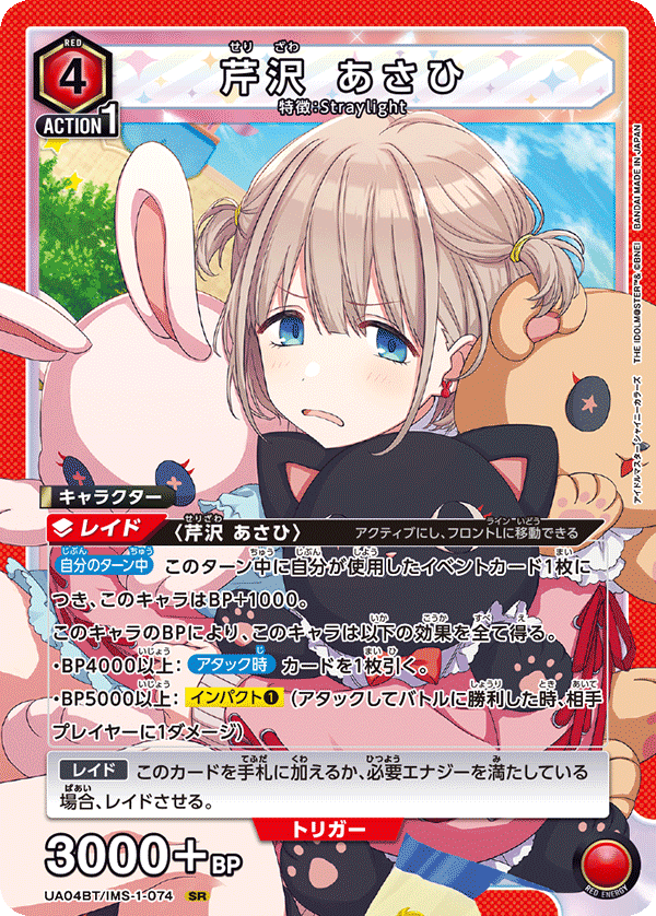 カードリスト｜ユニオンアリーナ｜UNION ARENA