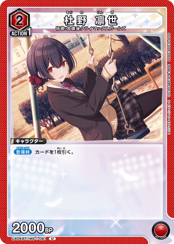 カードリスト｜ユニオンアリーナ｜UNION ARENA