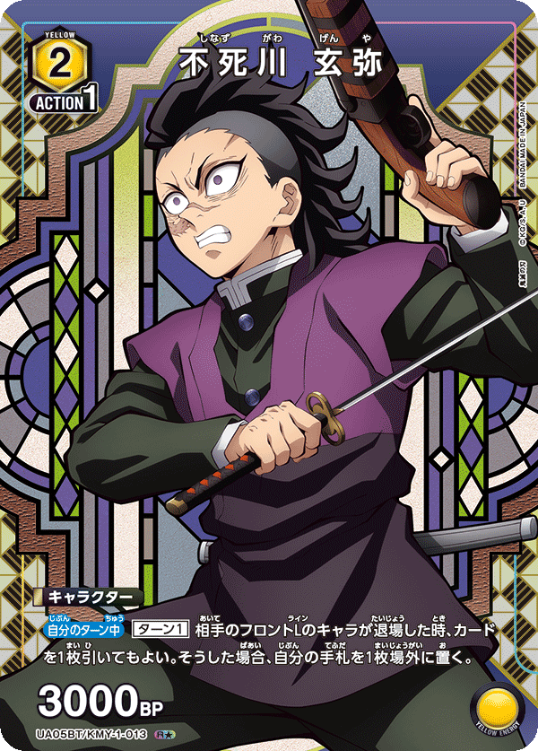 カードリスト｜ユニオンアリーナ｜UNION ARENA