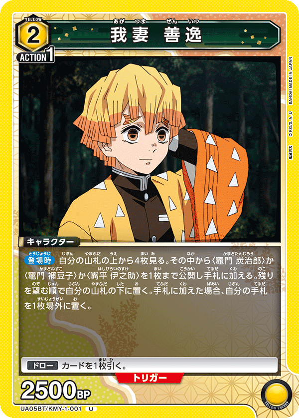 カードリスト｜ユニオンアリーナ｜UNION ARENA