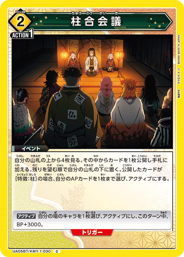 カードリスト｜ユニオンアリーナ｜UNION ARENA