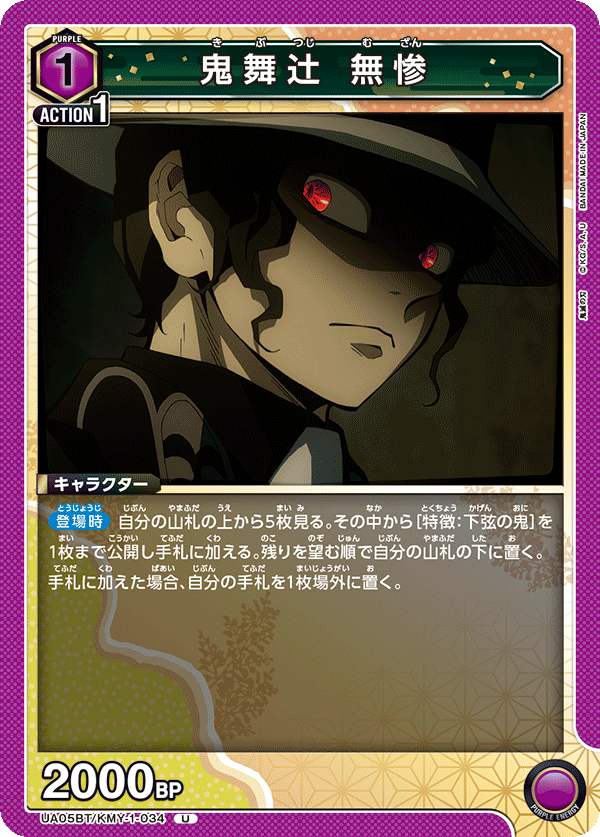 カードリスト｜ユニオンアリーナ｜UNION ARENA